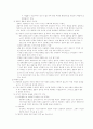 사회복지정책론 (사회복지정책의 개념, 사회복지정책의 가치 및 목표, 사회복지정책의 역사 및 영역, 사회복지정책의 기능, 사회복지정책의 기본원리, 사회복지정책 형성 이론) 7페이지
