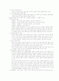 사회복지정책론 (사회복지정책의 개념, 사회복지정책의 가치 및 목표, 사회복지정책의 역사 및 영역, 사회복지정책의 기능, 사회복지정책의 기본원리, 사회복지정책 형성 이론) 8페이지