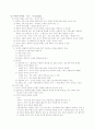 사회복지정책론 (사회복지정책의 개념, 사회복지정책의 가치 및 목표, 사회복지정책의 역사 및 영역, 사회복지정책의 기능, 사회복지정책의 기본원리, 사회복지정책 형성 이론) 9페이지