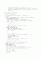 사회복지정책론 (사회복지정책의 개념, 사회복지정책의 가치 및 목표, 사회복지정책의 역사 및 영역, 사회복지정책의 기능, 사회복지정책의 기본원리, 사회복지정책 형성 이론) 10페이지
