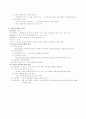 사회복지정책론 (사회복지정책의 개념, 사회복지정책의 가치 및 목표, 사회복지정책의 역사 및 영역, 사회복지정책의 기능, 사회복지정책의 기본원리, 사회복지정책 형성 이론) 12페이지