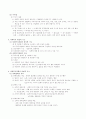사회복지정책론 (사회복지정책의 개념, 사회복지정책의 가치 및 목표, 사회복지정책의 역사 및 영역, 사회복지정책의 기능, 사회복지정책의 기본원리, 사회복지정책 형성 이론) 14페이지