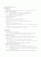 사회복지정책론 (사회복지정책의 개념, 사회복지정책의 가치 및 목표, 사회복지정책의 역사 및 영역, 사회복지정책의 기능, 사회복지정책의 기본원리, 사회복지정책 형성 이론) 16페이지