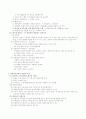 사회복지정책론 (사회복지정책의 개념, 사회복지정책의 가치 및 목표, 사회복지정책의 역사 및 영역, 사회복지정책의 기능, 사회복지정책의 기본원리, 사회복지정책 형성 이론) 21페이지