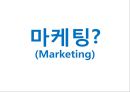 [평생교육] 평생교육기관의 마케팅(Marketing)과 홍보(PR, public relations).pptx 2페이지