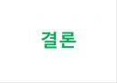 [평생교육] 평생교육기관의 마케팅(Marketing)과 홍보(PR, public relations).pptx 21페이지