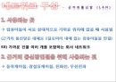 네트워크 구성 (네트워크 구성, 근거리 통신망, 네트워크 토폴로지, LAN 토폴로지, 통신망 전송 매체, 광역통신망, ISDN, ATM).pptx 2페이지
