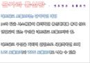 네트워크 구성 (네트워크 구성, 근거리 통신망, 네트워크 토폴로지, LAN 토폴로지, 통신망 전송 매체, 광역통신망, ISDN, ATM).pptx 5페이지
