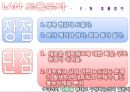 네트워크 구성 (네트워크 구성, 근거리 통신망, 네트워크 토폴로지, LAN 토폴로지, 통신망 전송 매체, 광역통신망, ISDN, ATM).pptx 13페이지