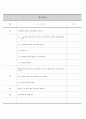 도서관 프로그램 기획 리포트 - E-book (용인시) 6페이지