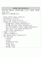 도서관 프로그램 기획 리포트 - E-book (용인시) 23페이지