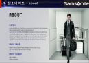 샘소나이트(samsonite) 기업 프레젠테이션.pptx 2페이지