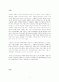 삼성전자 스마트폰 갤럭시 시리즈(Galaxy Series) 마케팅전략분석과 갤럭시 시리즈 향후 시사점 2페이지