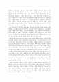 삼성전자 스마트폰 갤럭시 시리즈(Galaxy Series) 마케팅전략분석과 갤럭시 시리즈 향후 시사점 5페이지