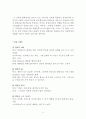 삼성전자 스마트폰 갤럭시 시리즈(Galaxy Series) 마케팅전략분석과 갤럭시 시리즈 향후 시사점 6페이지