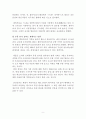 삼성전자 스마트폰 갤럭시 시리즈(Galaxy Series) 마케팅전략분석과 갤럭시 시리즈 향후 시사점 9페이지