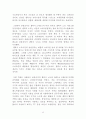 삼성전자 스마트폰 갤럭시 시리즈(Galaxy Series) 마케팅전략분석과 갤럭시 시리즈 향후 시사점 12페이지