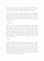 삼성전자 스마트폰 갤럭시 시리즈(Galaxy Series) 마케팅전략분석과 갤럭시 시리즈 향후 시사점 13페이지