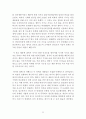 삼성전자 스마트폰 갤럭시 시리즈(Galaxy Series) 마케팅전략분석과 갤럭시 시리즈 향후 시사점 22페이지