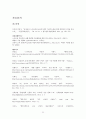 삼성전자 스마트폰 갤럭시 시리즈(Galaxy Series) 마케팅전략분석과 갤럭시 시리즈 향후 시사점 23페이지