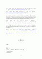 삼성전자 스마트폰 갤럭시 시리즈(Galaxy Series) 마케팅전략분석과 갤럭시 시리즈 향후 시사점 25페이지