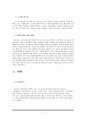 풀무원(Pulmuone) 품질경영전략과 풀무원 서비스품질관리사례 및 한계점과 시사점 4페이지