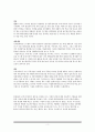 풀무원(Pulmuone) 품질경영전략과 풀무원 서비스품질관리사례 및 한계점과 시사점 6페이지