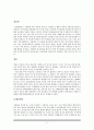 풀무원(Pulmuone) 품질경영전략과 풀무원 서비스품질관리사례 및 한계점과 시사점 10페이지