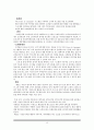 풀무원(Pulmuone) 품질경영전략과 풀무원 서비스품질관리사례 및 한계점과 시사점 14페이지