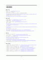 풀무원(Pulmuone) 품질경영전략과 풀무원 서비스품질관리사례 및 한계점과 시사점 19페이지