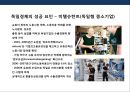 세계 제1의 기술력 독일 중소기업의 성공전략 및 사례분석 [독일중소기업의 명칭 미텔슈탄트(Mittelstand)].PPT자료 5페이지