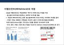 세계 제1의 기술력 독일 중소기업의 성공전략 및 사례분석 [독일중소기업의 명칭 미텔슈탄트(Mittelstand)].PPT자료 7페이지
