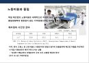 세계 제1의 기술력 독일 중소기업의 성공전략 및 사례분석 [독일중소기업의 명칭 미텔슈탄트(Mittelstand)].PPT자료 8페이지