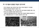 세계 제1의 기술력 독일 중소기업의 성공전략 및 사례분석 [독일중소기업의 명칭 미텔슈탄트(Mittelstand)].PPT자료 13페이지