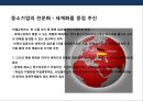 세계 제1의 기술력 독일 중소기업의 성공전략 및 사례분석 [독일중소기업의 명칭 미텔슈탄트(Mittelstand)].PPT자료 26페이지