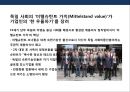 세계 제1의 기술력 독일 중소기업의 성공전략 및 사례분석 [독일중소기업의 명칭 미텔슈탄트(Mittelstand)].PPT자료 27페이지