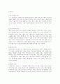 [아동복지론] 개별아동복지실천, 집단아동복지실천, 사례관리, 아동복지실천기술을 설명 4페이지