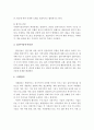[아동복지론] 개별아동복지실천, 집단아동복지실천, 사례관리, 아동복지실천기술을 설명 5페이지