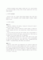 [아동복지] 아동복지의 미시적 실천방법과 거시적 실천방법에 대하여 설명 2페이지