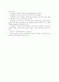 [아동복지] 아동복지의 미시적 실천방법과 거시적 실천방법에 대하여 설명 7페이지