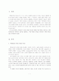 [학령전기 아동] 학령전기 아동의 발달 특성과 학령전기에 학대나 방임으로 인한 문제증상과 일반적인 징후를 설명하고, 아동의 학대 예방방법 2페이지