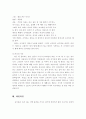 피아제 (Piaget)의 인지발달단계 중 전조작기 유아들의 특성과 이에 맞는 도서를 선정하여 어떤 기준으로 선정을 하였는지 내용 근거를 제시 - 떼쟁이가 달라졌어요 5페이지