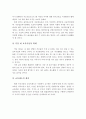 저출산(低出産) 원인을 기술하고, 해결방안을 제시 5페이지