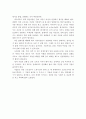 저출산(低出産) 원인과 해결방안에 대해서 기술 5페이지