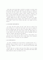  영유아의 언어발달을 촉진시키기 위한 바람직한 교실환경 및 효과적인 유아 언어지도를 위한 바람직한 교사의 역할 3페이지