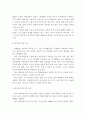영유아 언어발달을 촉진시키기 위한 바람직한 교실 환경과 교사의 역할 4페이지