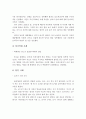 [아동학대] 아동학대가 다양한 형태로 나타나는 가운데 아동학대의 의미와 현황 및 사례와 아동학대의 예방과 방안 3페이지