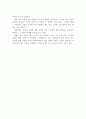 [아동학대] 아동학대가 다양한 형태로 나타나는 가운데 아동학대의 의미와 현황 및 사례와 아동학대의 예방과 방안 6페이지