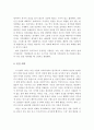 에인스워스(애인스워스 / Ainsworth)의 낯선 상황 실험에서 애착유형 3가지 구분하였다. 이 애착유형 3가지를 설명 3페이지