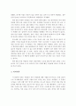에인스워스(애인스워스 / Ainsworth)의 낯선 상황 실험에서 애착유형 3가지 구분하였다. 이 애착유형 3가지를 설명 4페이지